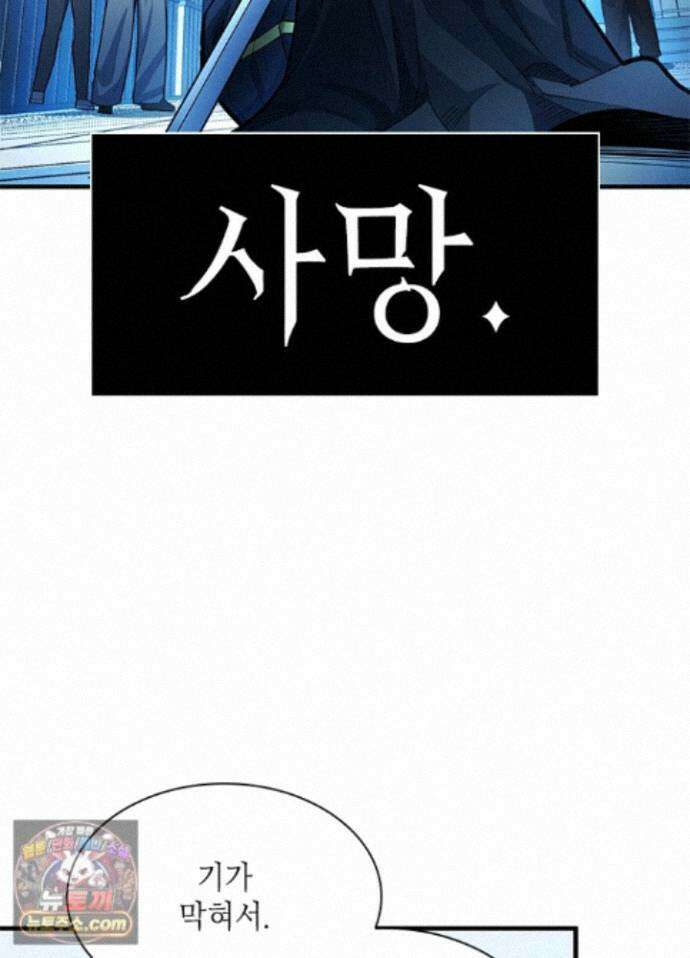 튜토리얼이 너무 어렵다 278화 19