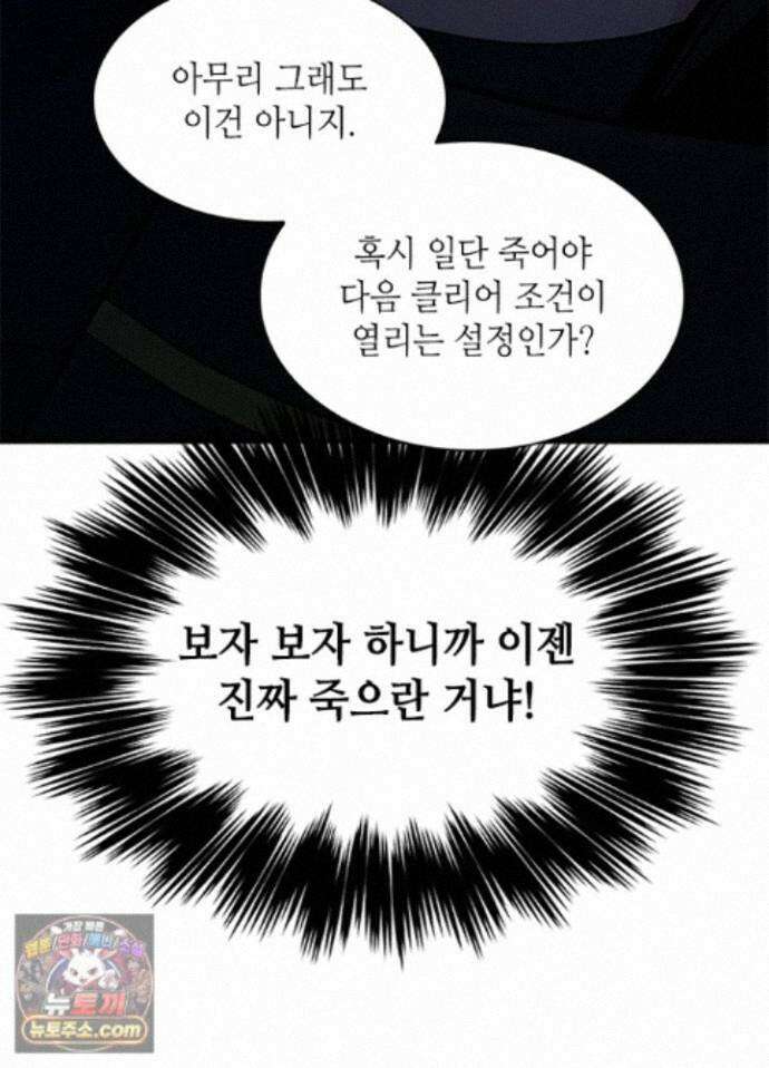 튜토리얼이 너무 어렵다 278화 23