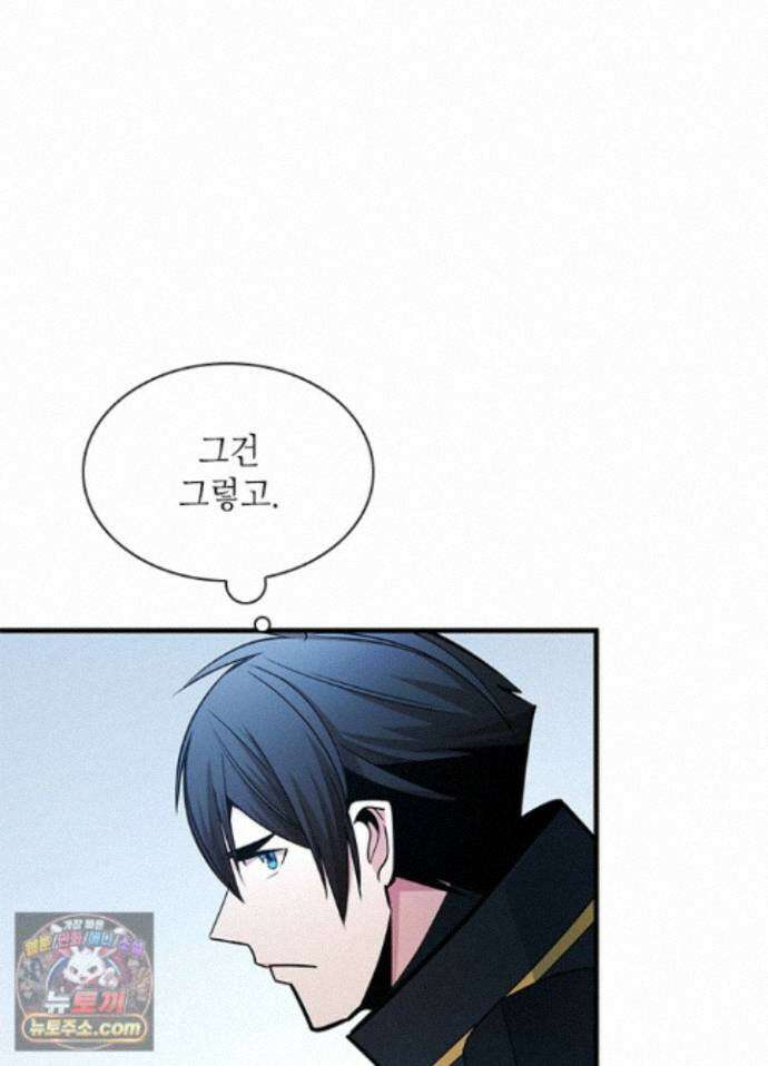 튜토리얼이 너무 어렵다 278화 24