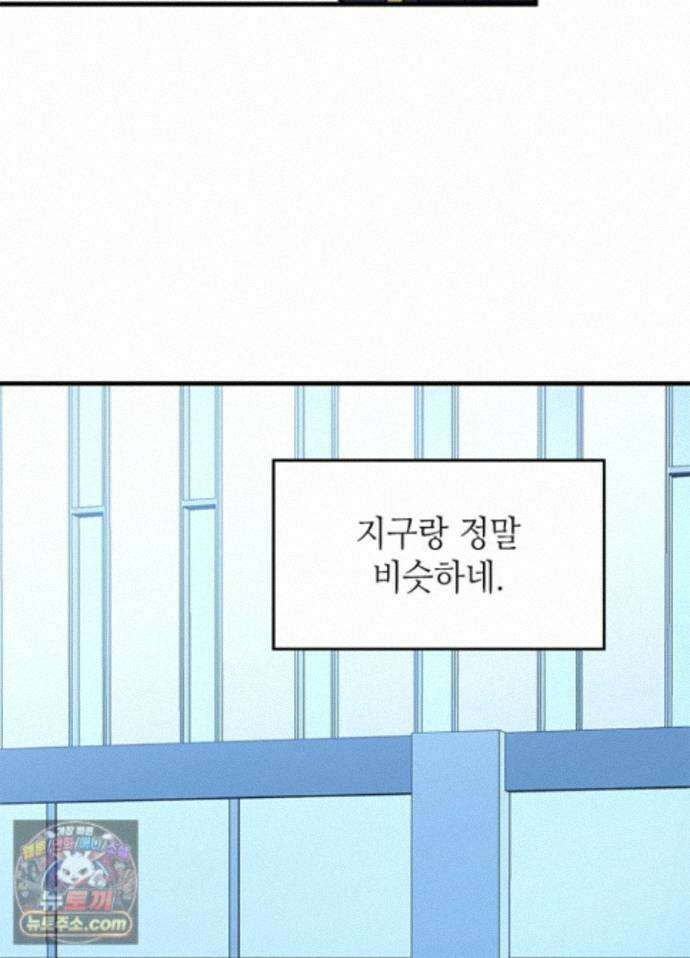 튜토리얼이 너무 어렵다 278화 25