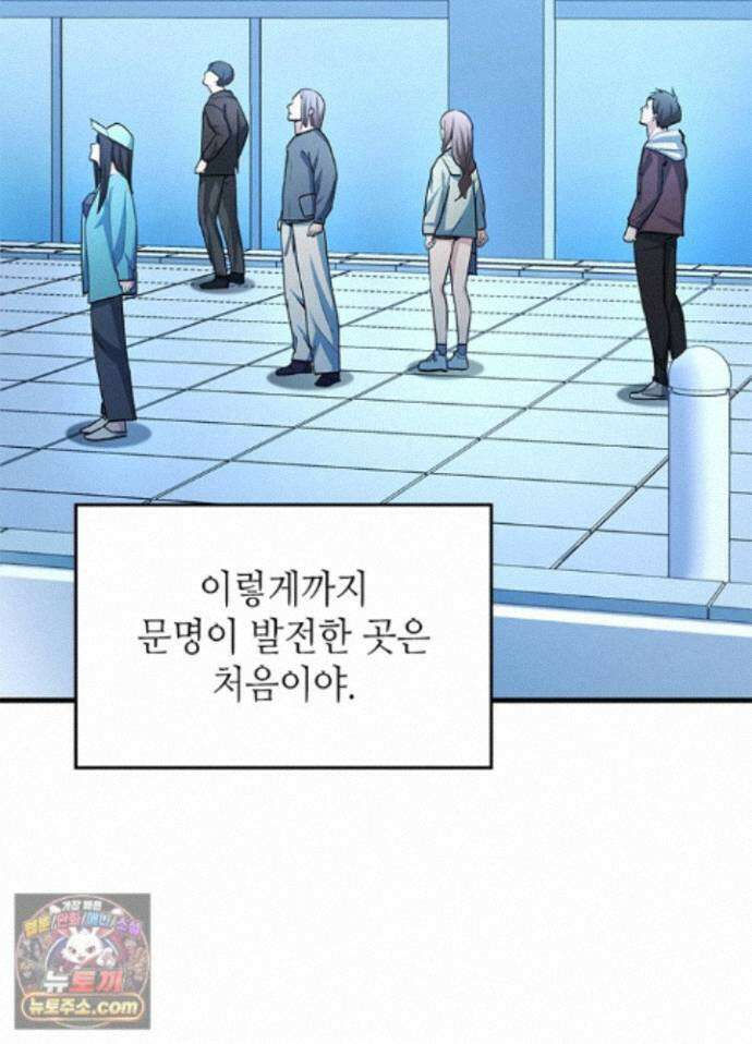 튜토리얼이 너무 어렵다 278화 26