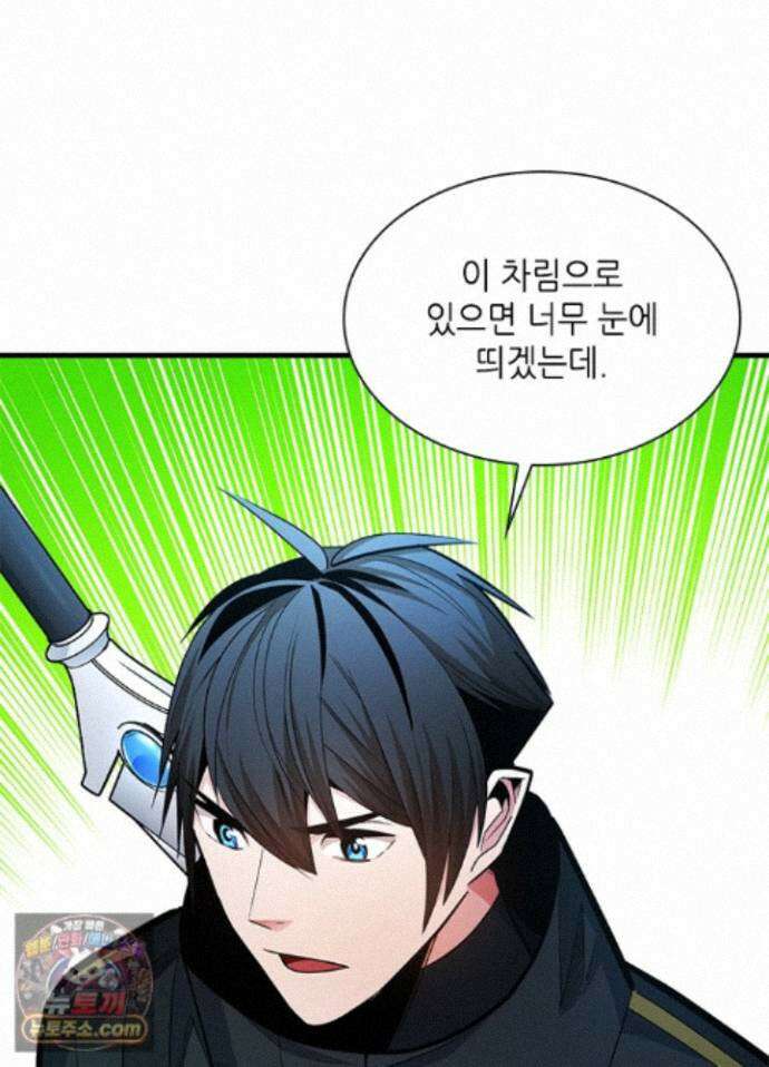 튜토리얼이 너무 어렵다 278화 27