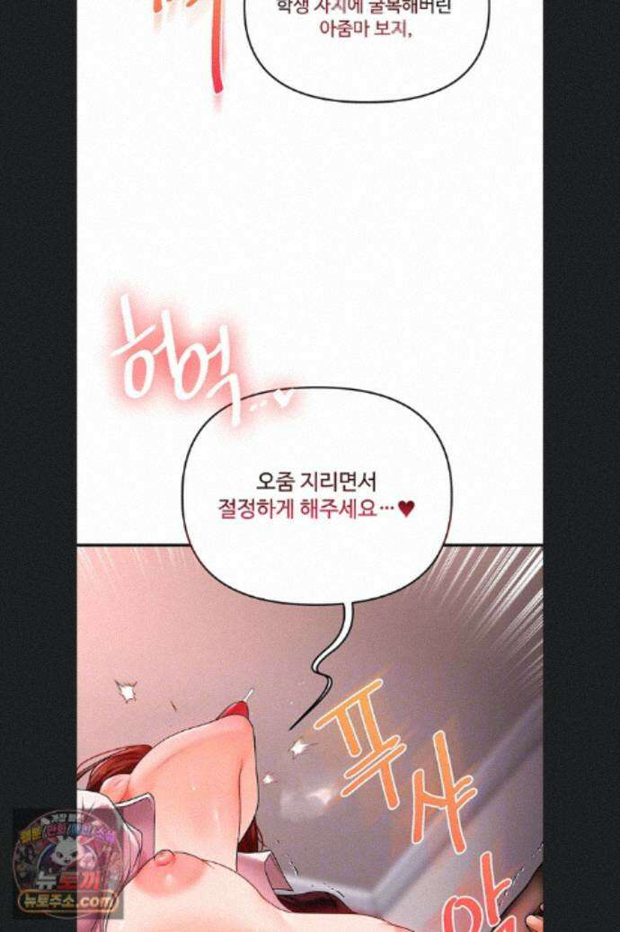 관계역전 115화 4