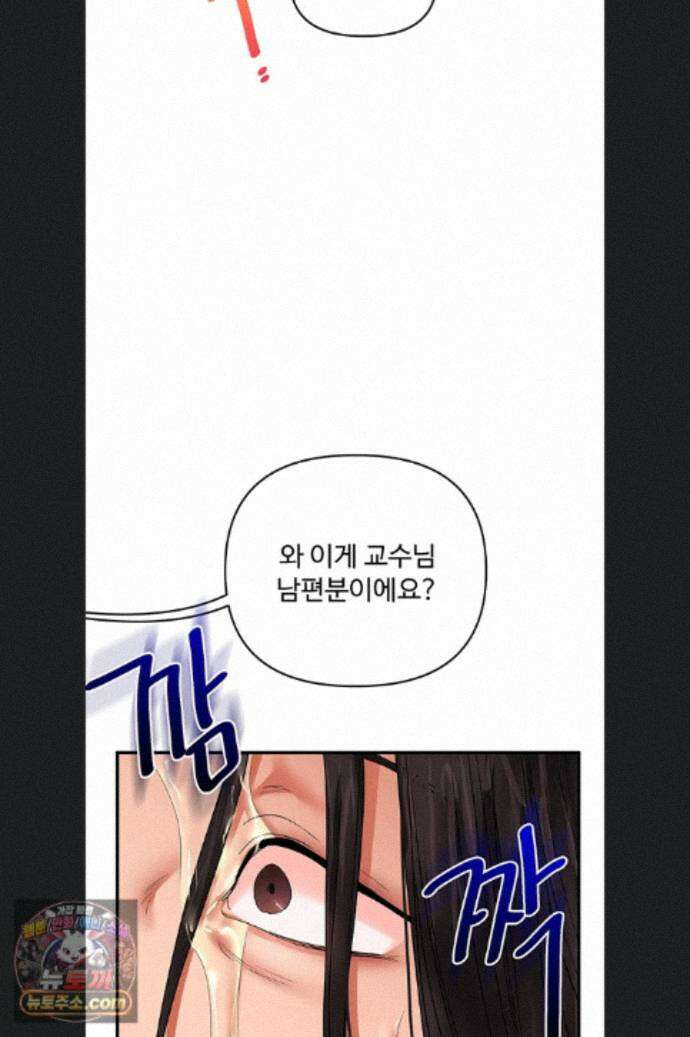 관계역전 115화 7