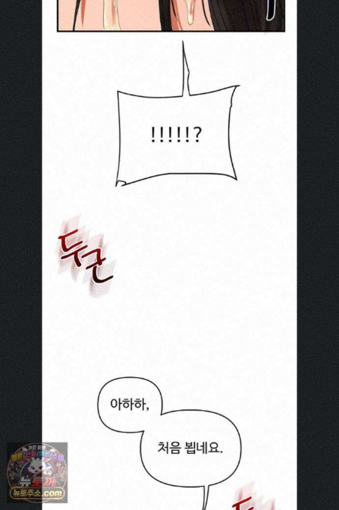 관계역전 115화 8
