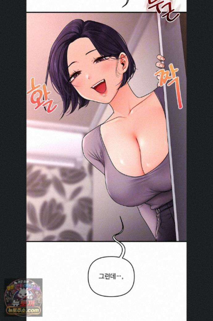 관계역전 115화 9