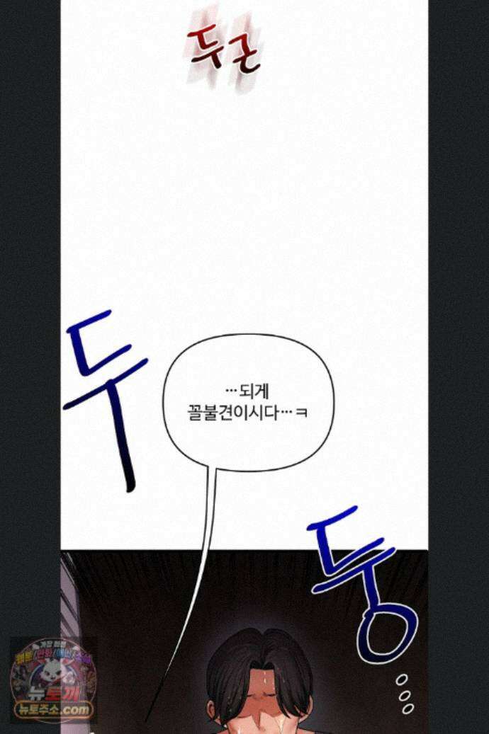 관계역전 115화 10