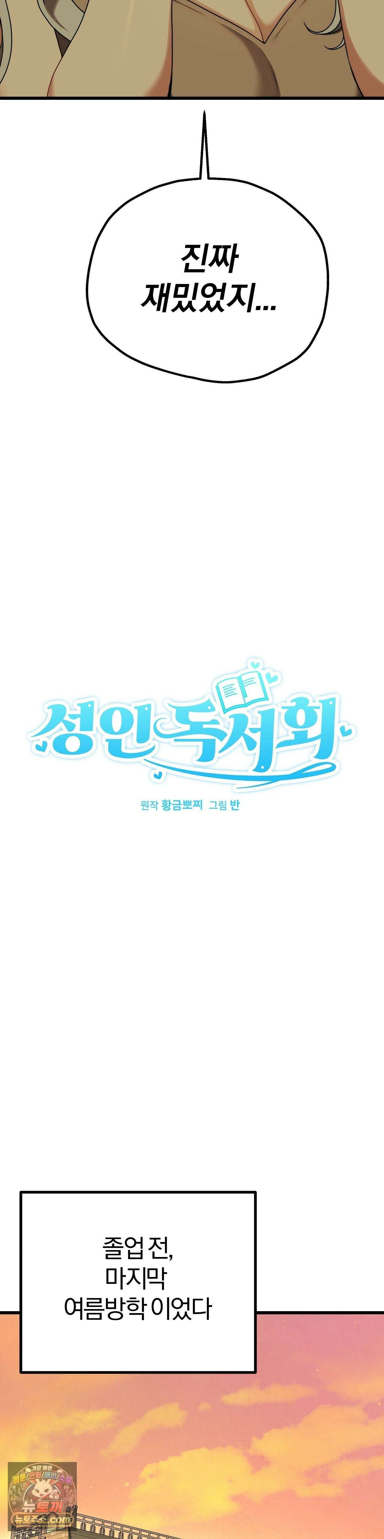 성인 독서회 외전2 민석(1) 5