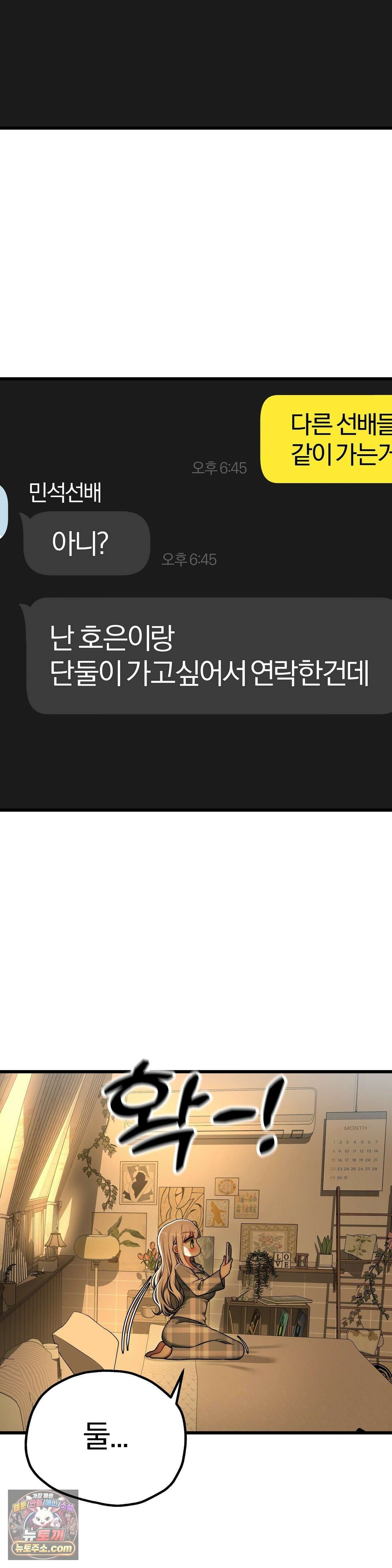 성인 독서회 외전2 민석(1) 8