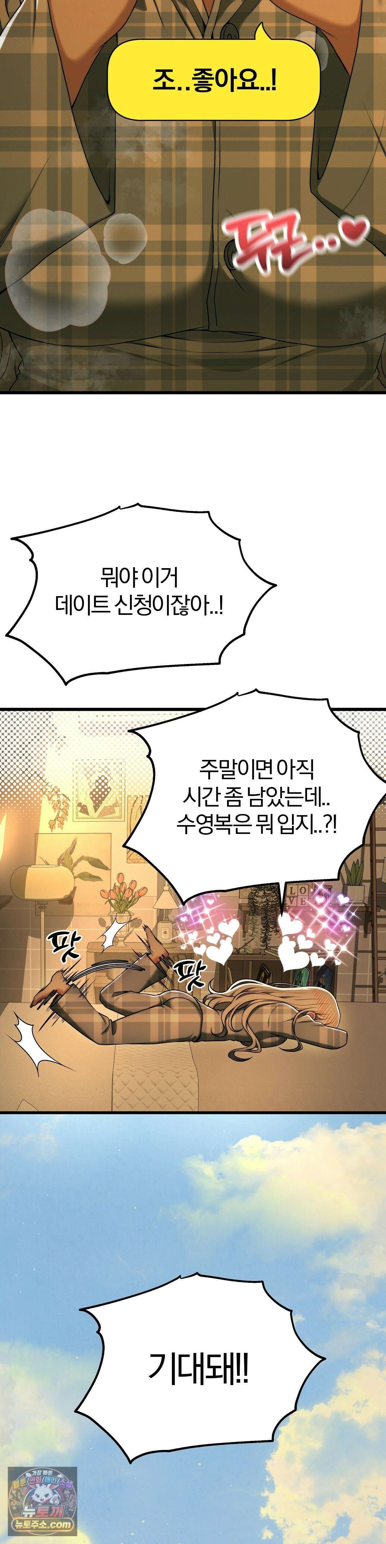 성인 독서회 외전2 민석(1) 12