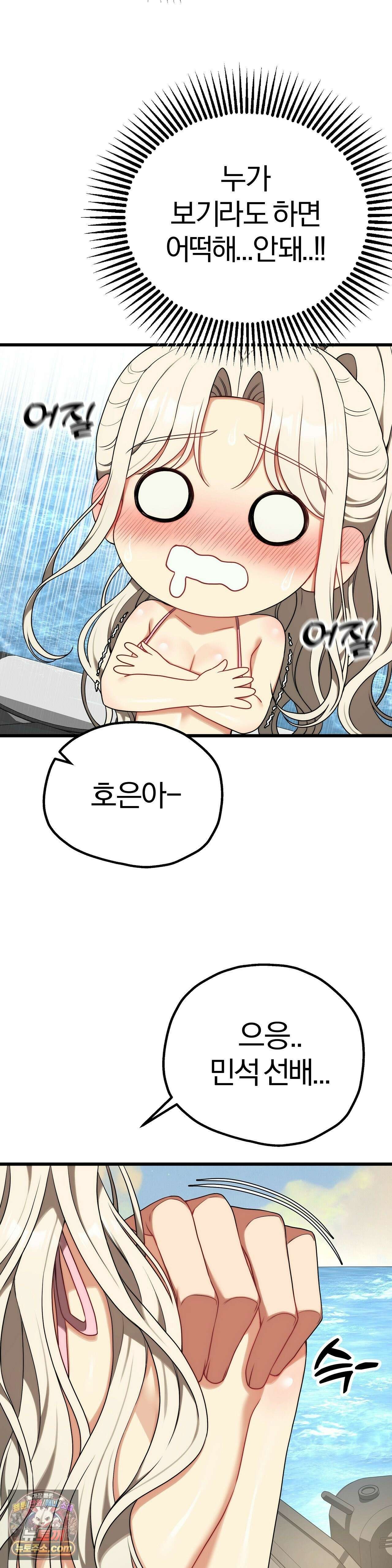 성인 독서회 외전2 민석(1) 23