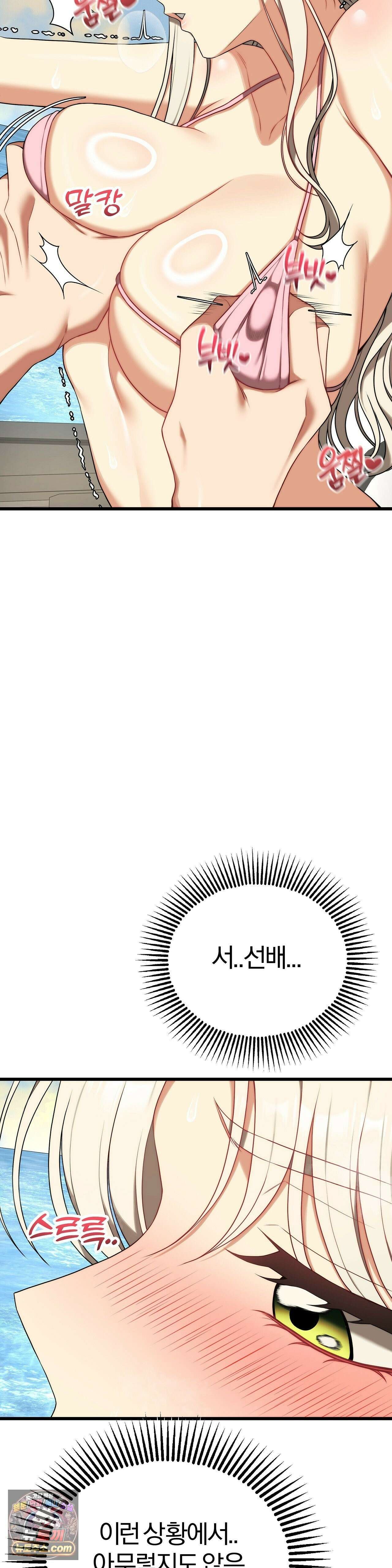 성인 독서회 외전2 민석(1) 34