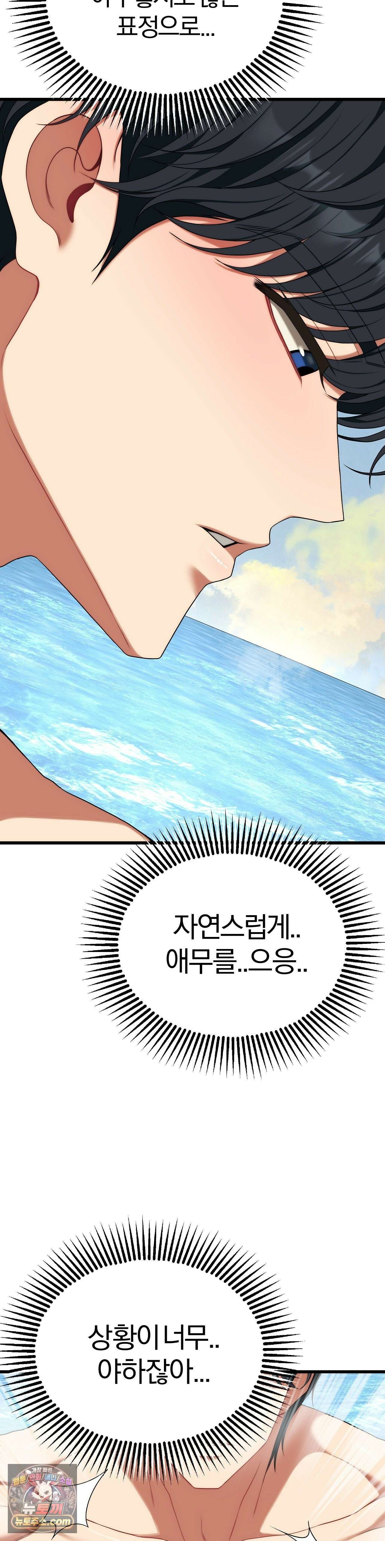 성인 독서회 외전2 민석(1) 35