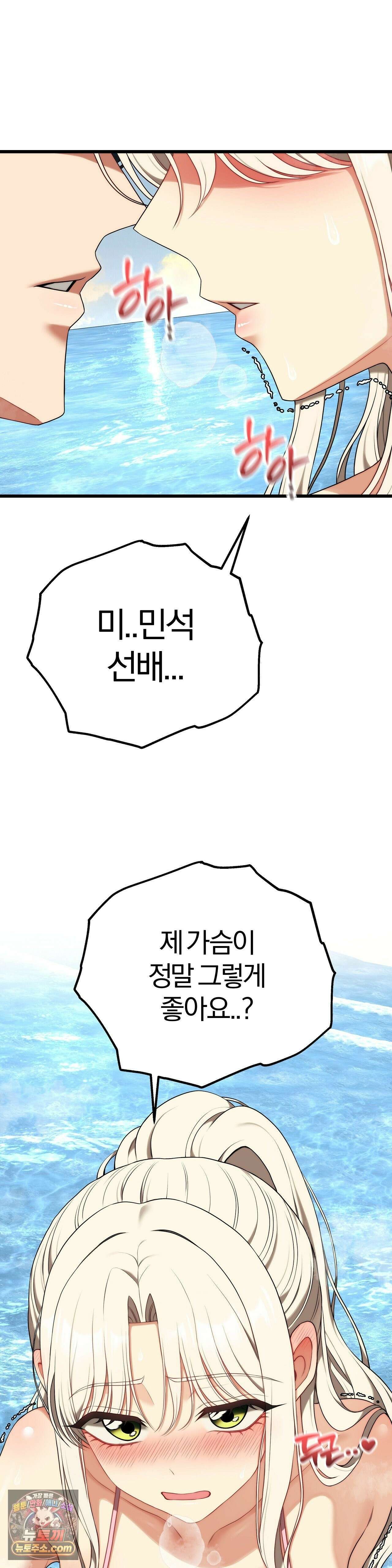 성인 독서회 외전2 민석(1) 37