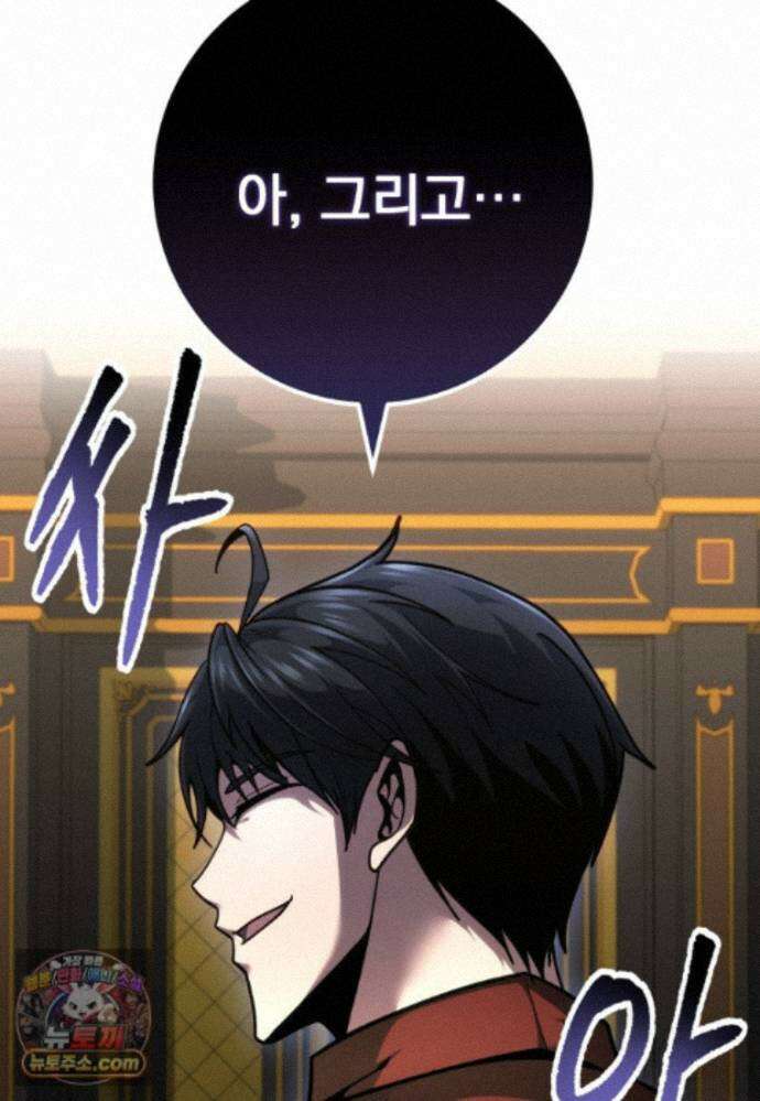 용살자의 클래스가 다른 회귀 92화 16