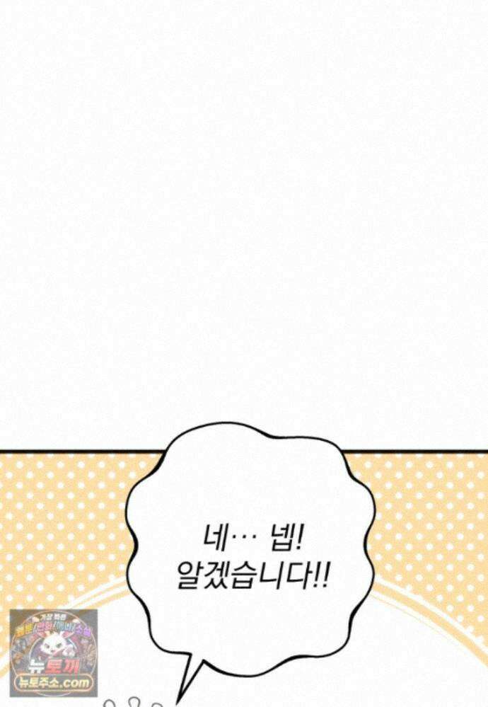 용살자의 클래스가 다른 회귀 92화 18