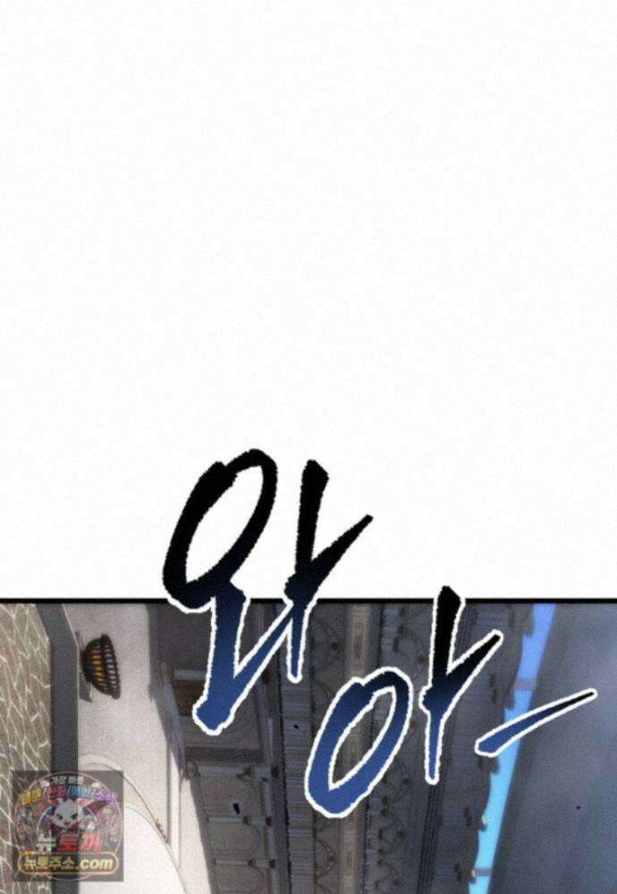 용살자의 클래스가 다른 회귀 92화 21