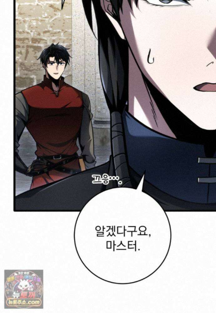 용살자의 클래스가 다른 회귀 92화 31