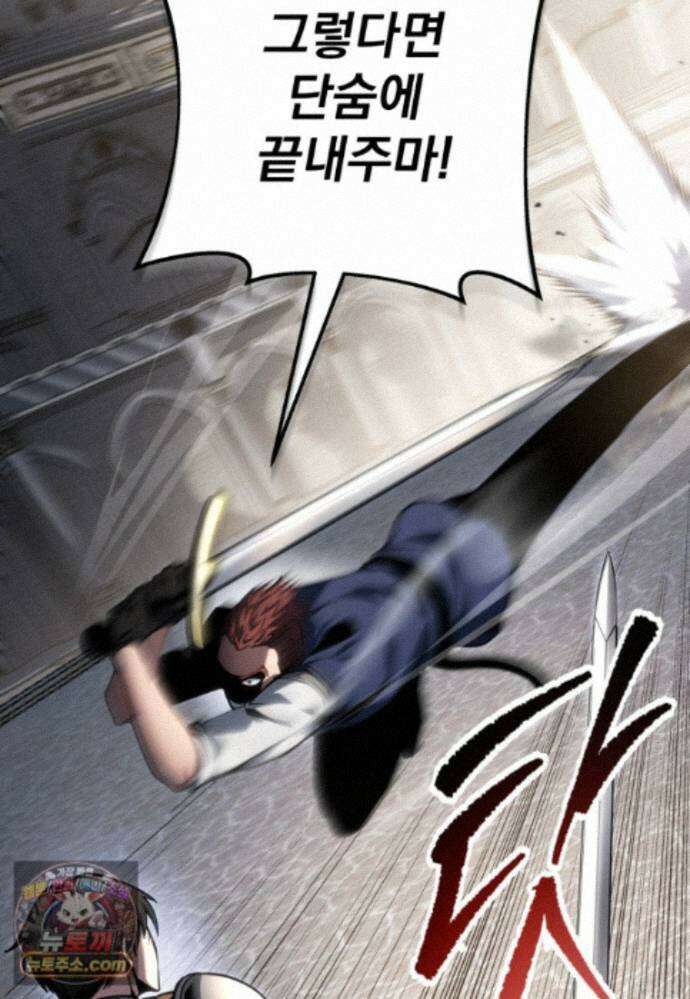 용살자의 클래스가 다른 회귀 92화 37