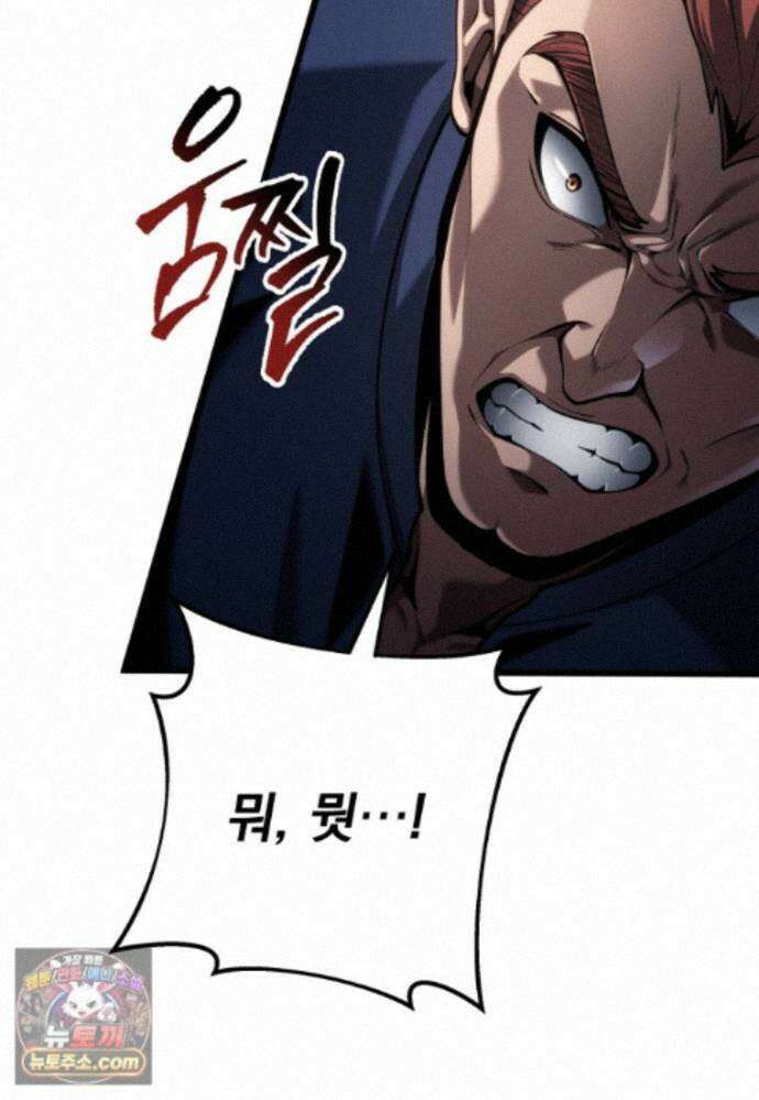 용살자의 클래스가 다른 회귀 92화 48