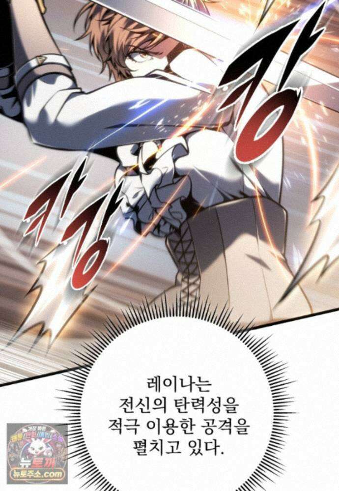 용살자의 클래스가 다른 회귀 92화 83
