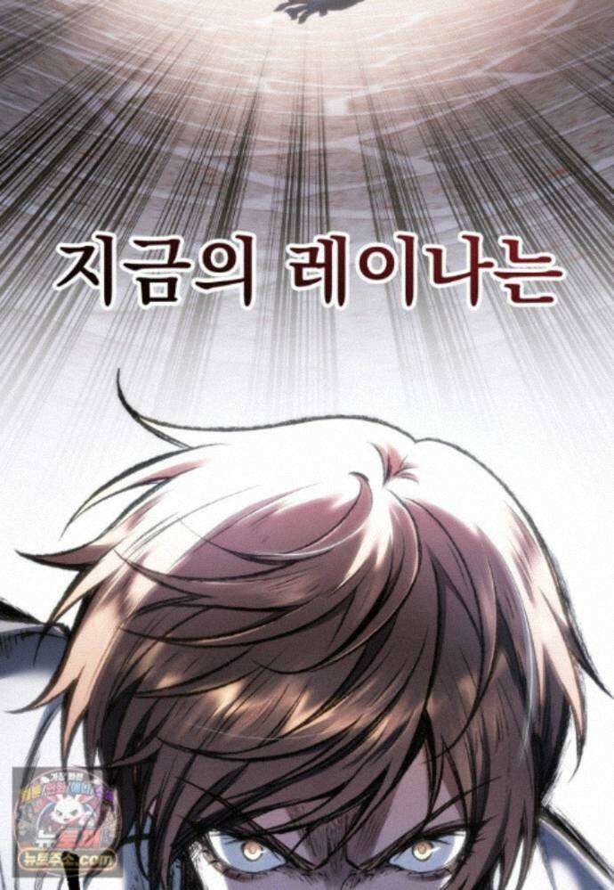 용살자의 클래스가 다른 회귀 92화 87