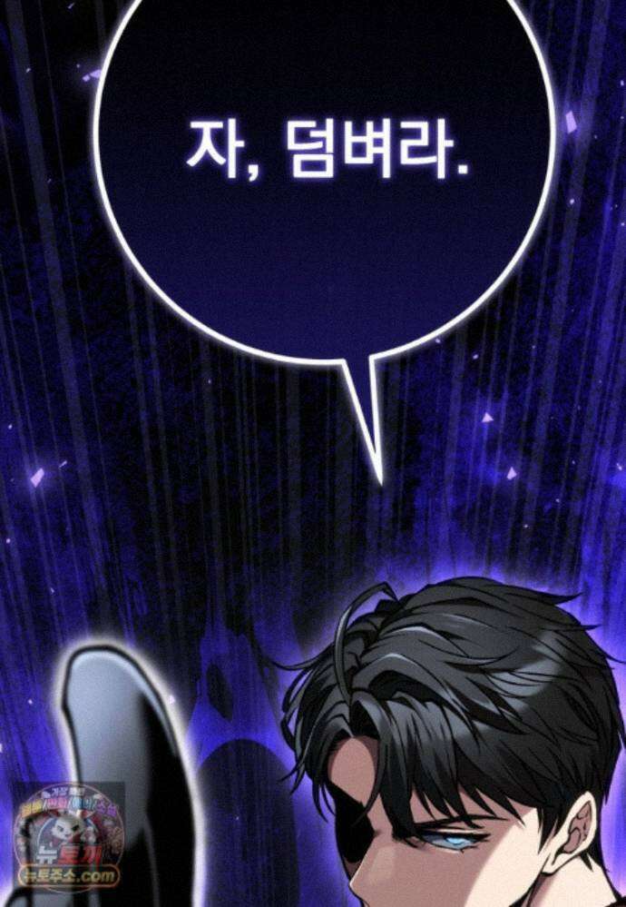 용살자의 클래스가 다른 회귀 92화 120