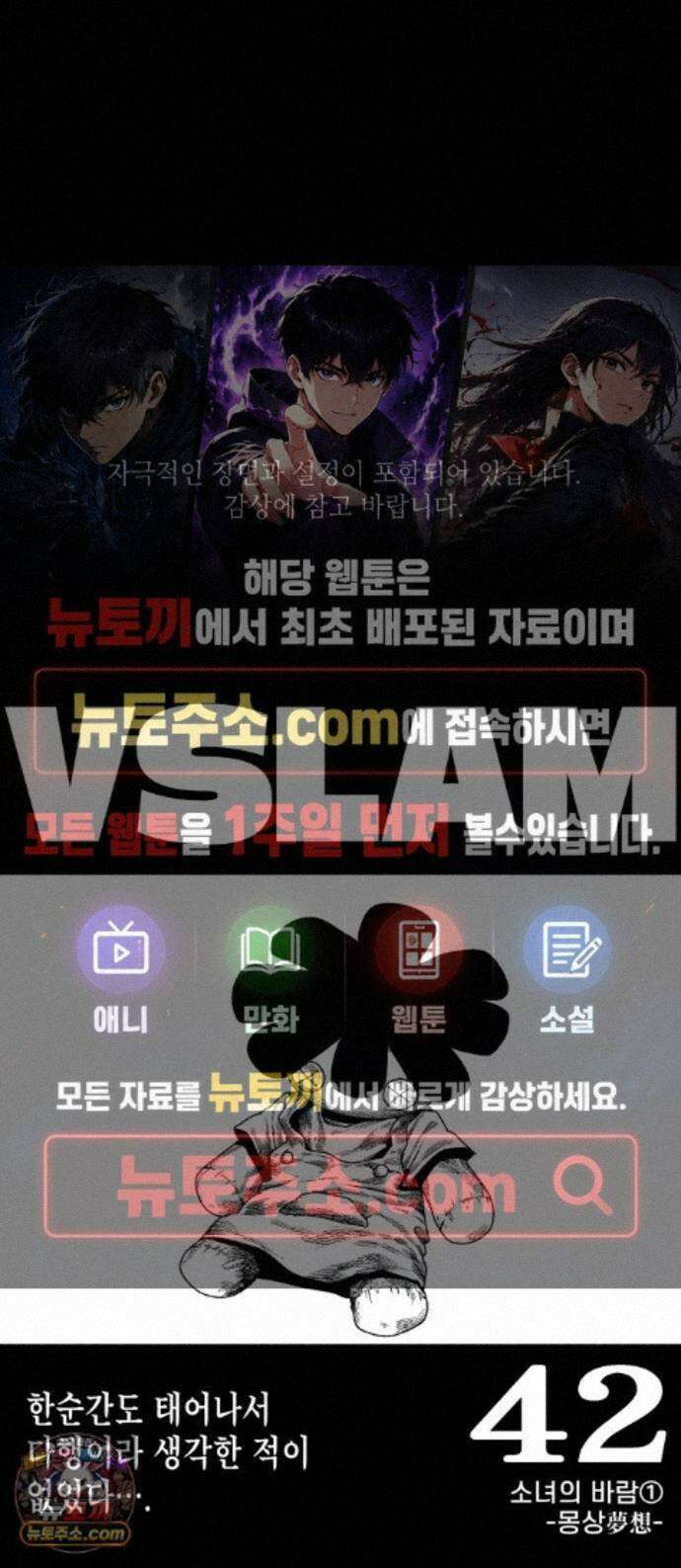 부두슬램 【제42화】 소녀의 바람① -몽상夢想- 1