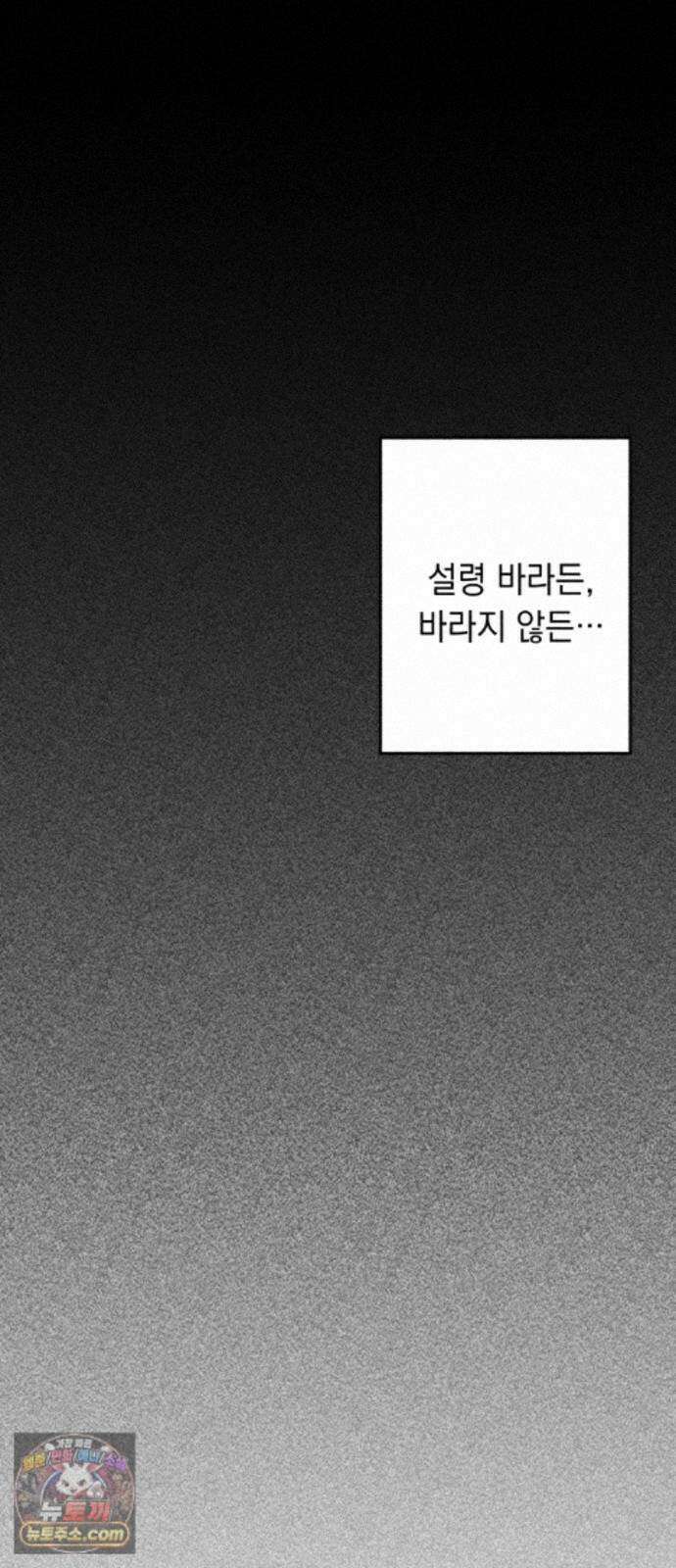 부두슬램 【제42화】 소녀의 바람① -몽상夢想- 4