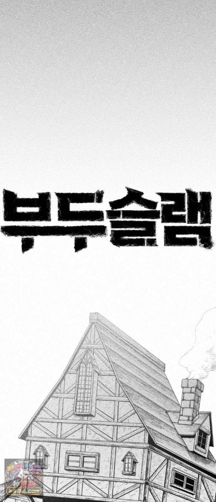 부두슬램 【제42화】 소녀의 바람① -몽상夢想- 5
