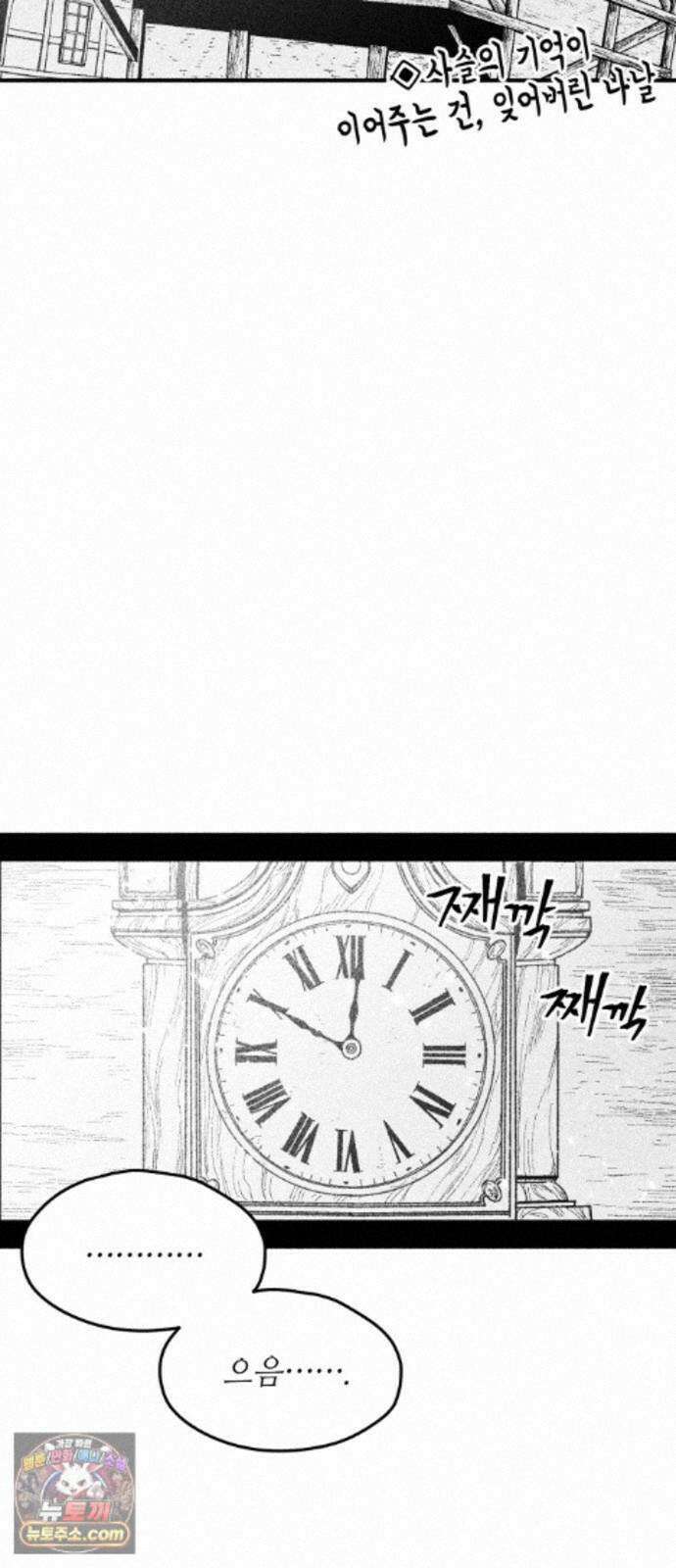 부두슬램 【제42화】 소녀의 바람① -몽상夢想- 6