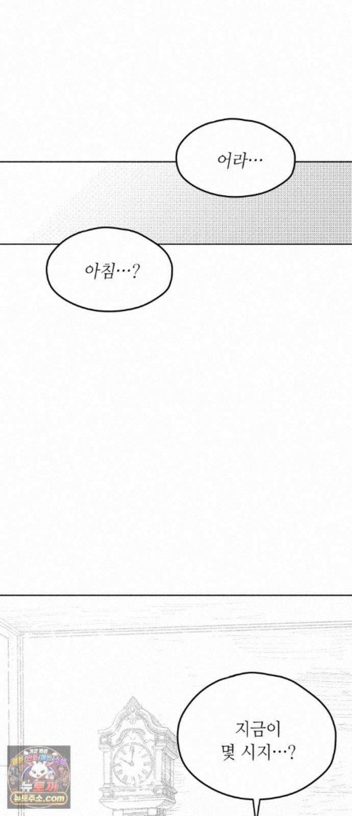 부두슬램 【제42화】 소녀의 바람① -몽상夢想- 7