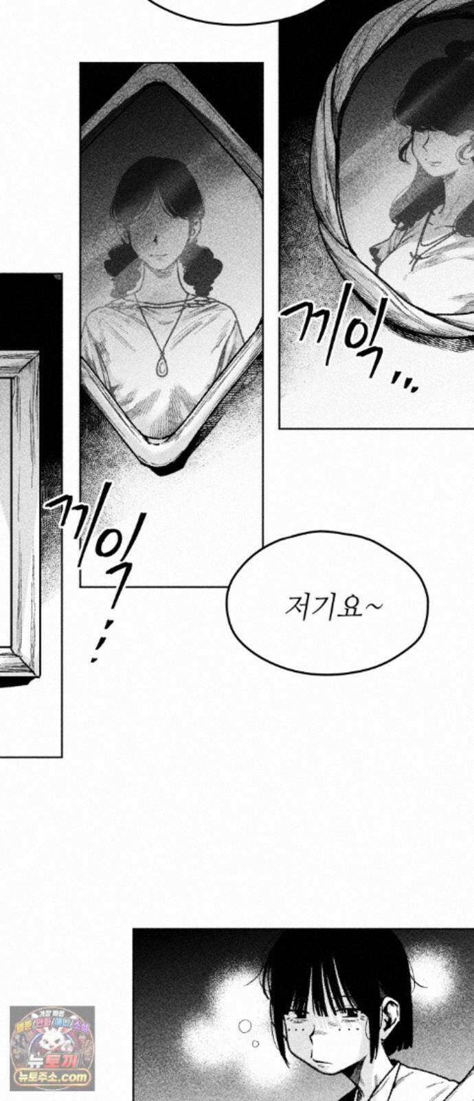 부두슬램 【제42화】 소녀의 바람① -몽상夢想- 11