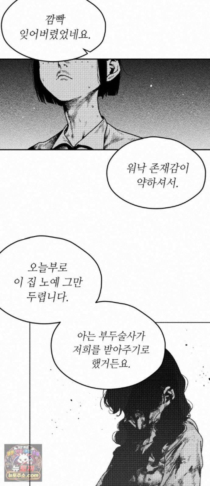 부두슬램 【제42화】 소녀의 바람① -몽상夢想- 14