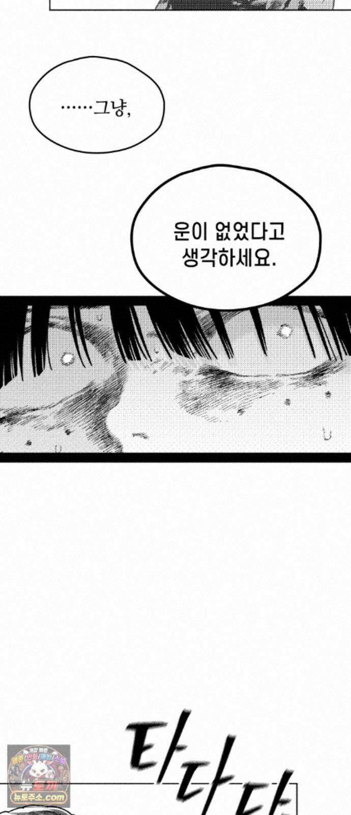 부두슬램 【제42화】 소녀의 바람① -몽상夢想- 15