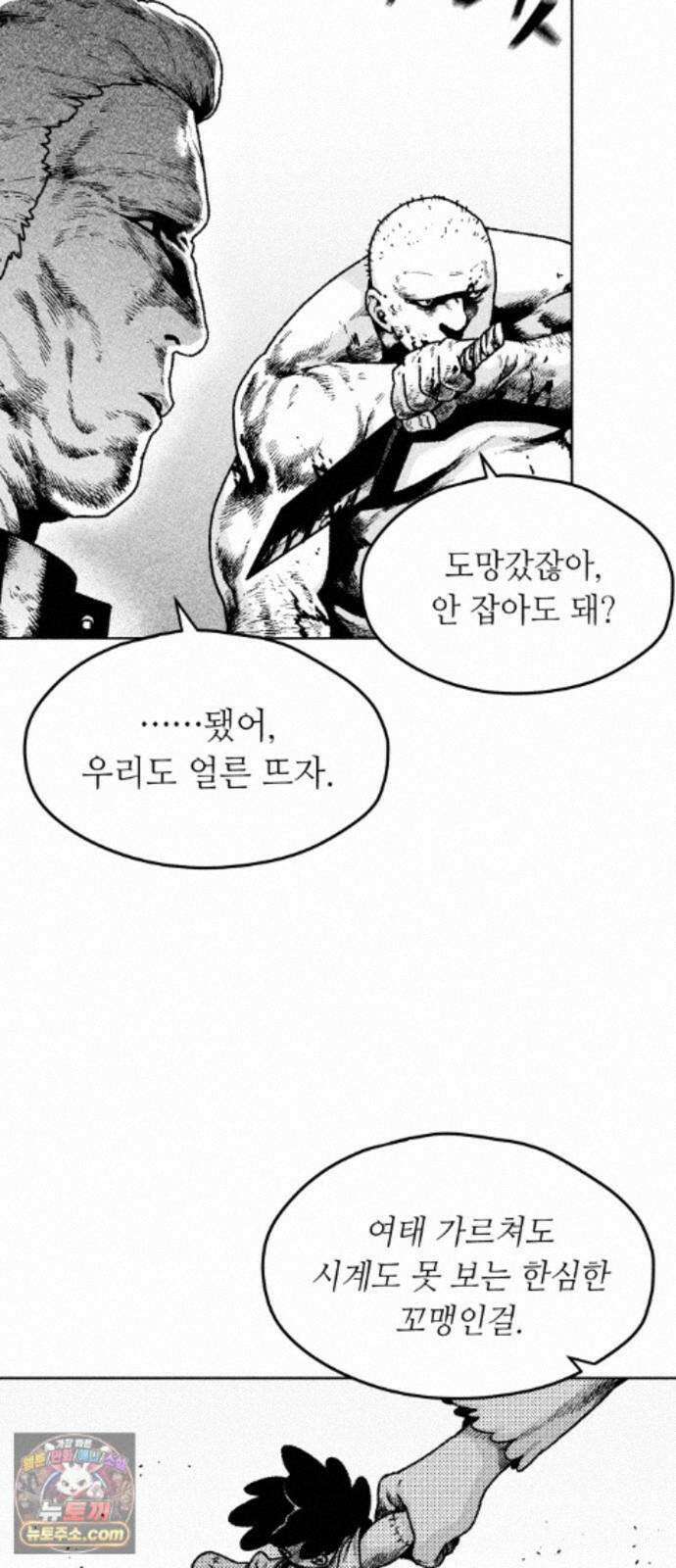 부두슬램 【제42화】 소녀의 바람① -몽상夢想- 16