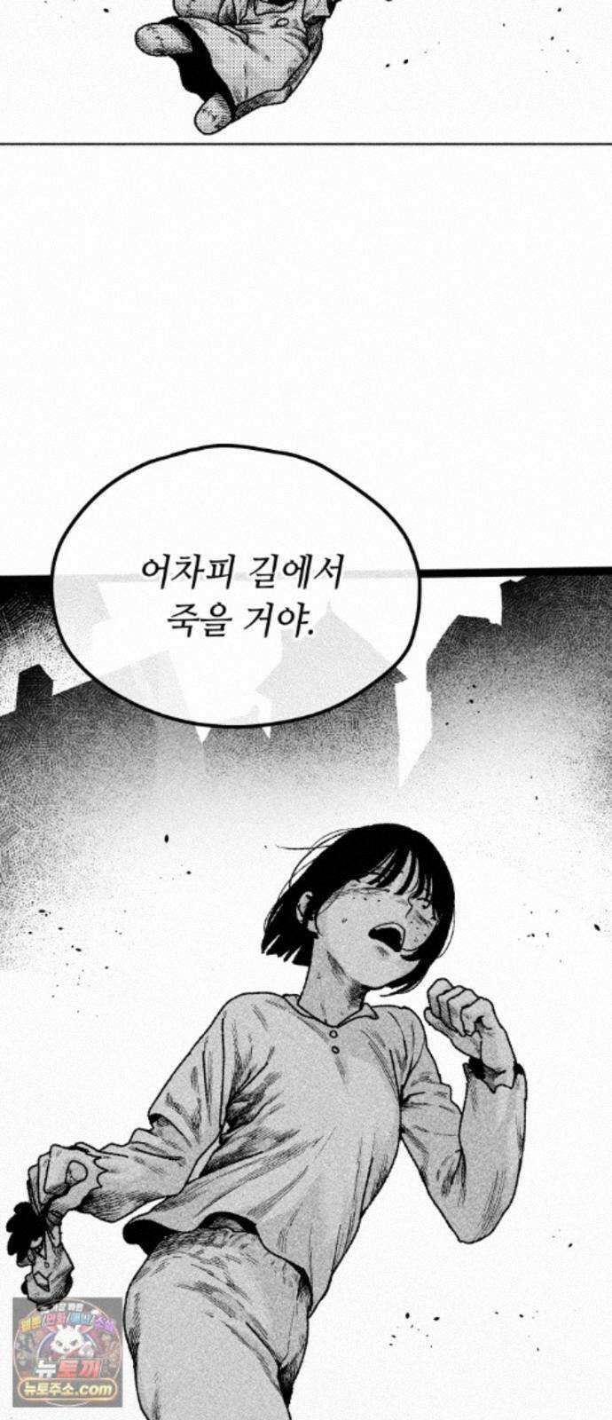 부두슬램 【제42화】 소녀의 바람① -몽상夢想- 17