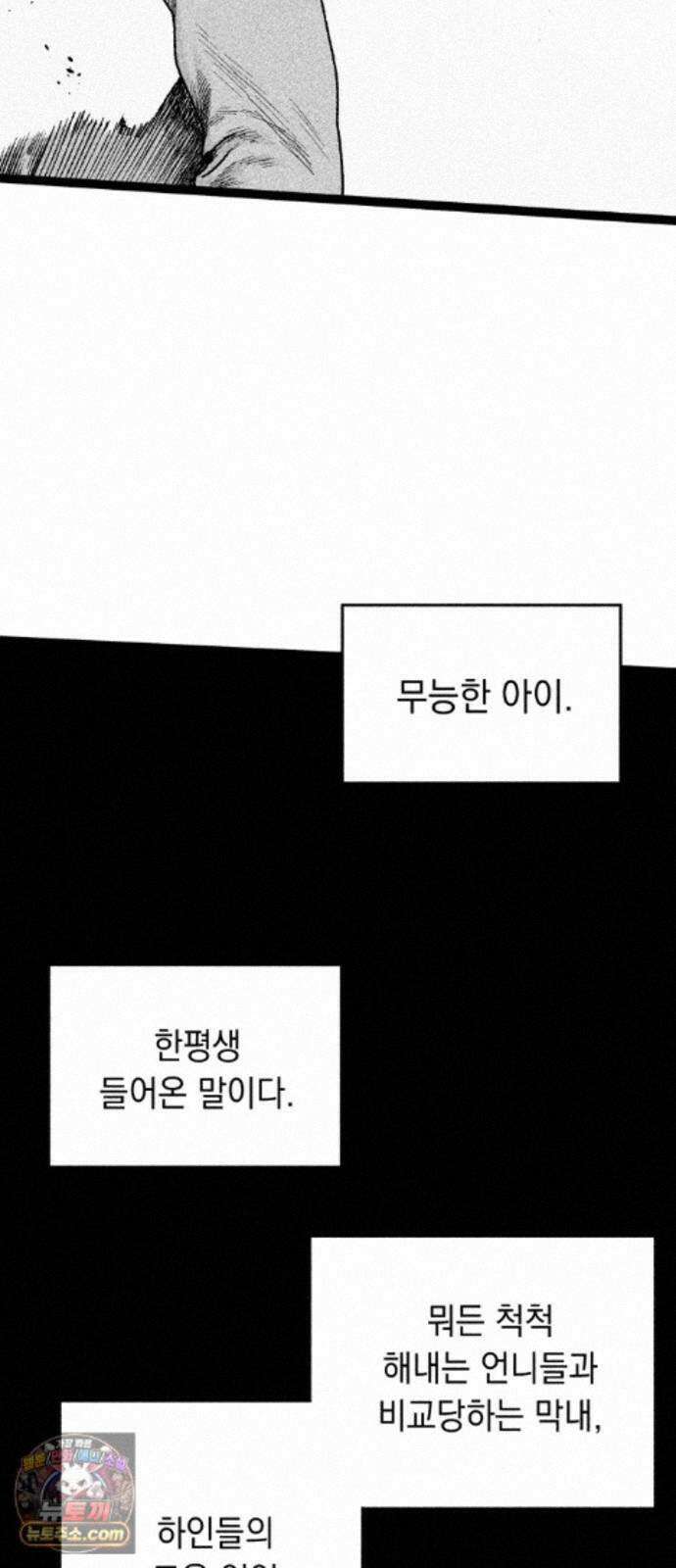 부두슬램 【제42화】 소녀의 바람① -몽상夢想- 18