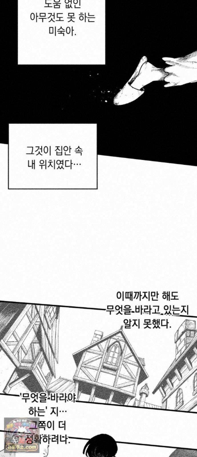 부두슬램 【제42화】 소녀의 바람① -몽상夢想- 19
