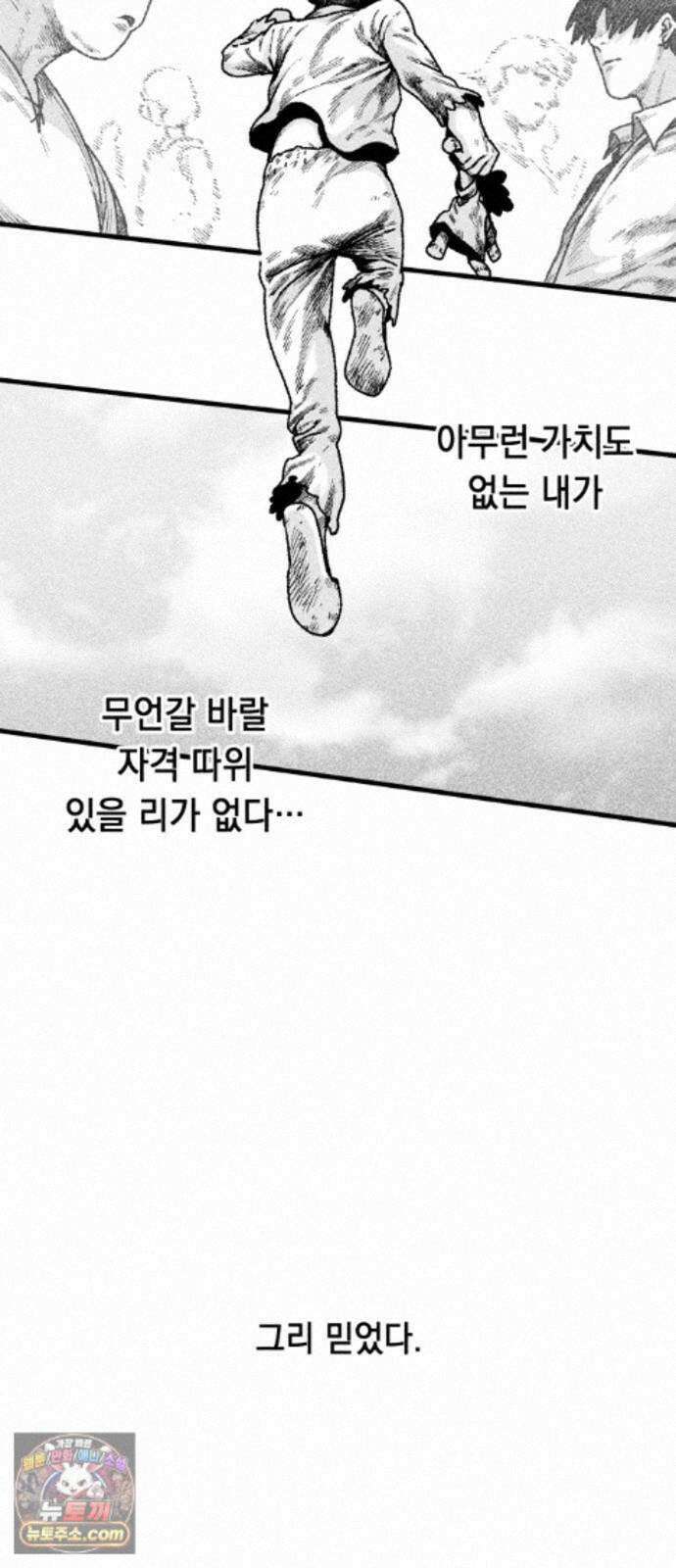 부두슬램 【제42화】 소녀의 바람① -몽상夢想- 20