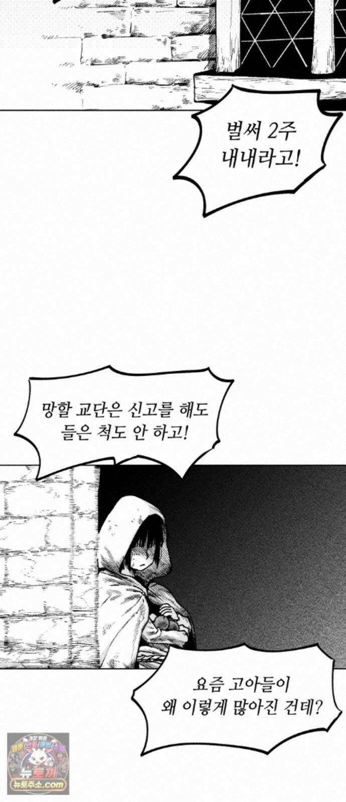 부두슬램 【제42화】 소녀의 바람① -몽상夢想- 24