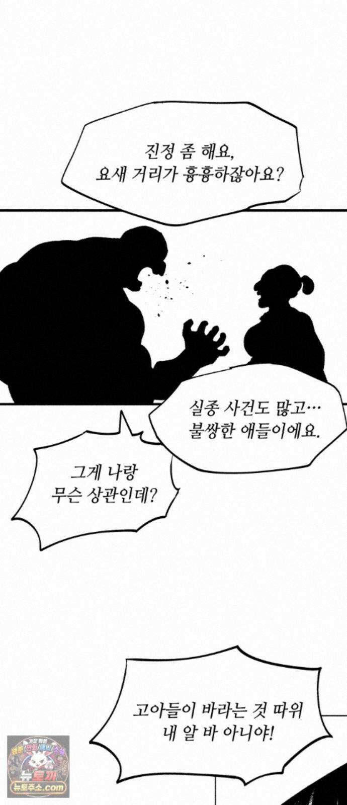 부두슬램 【제42화】 소녀의 바람① -몽상夢想- 25