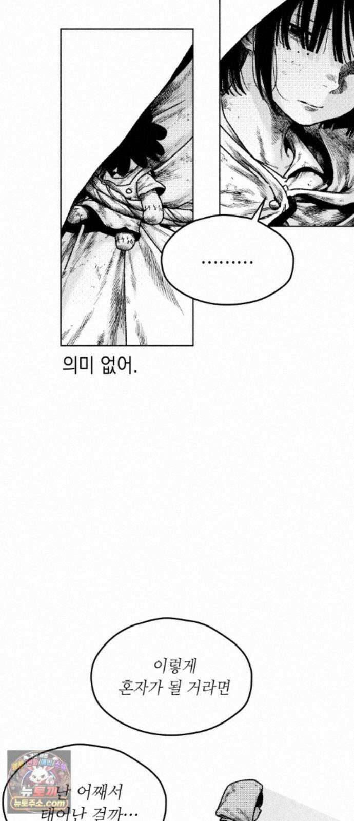 부두슬램 【제42화】 소녀의 바람① -몽상夢想- 26