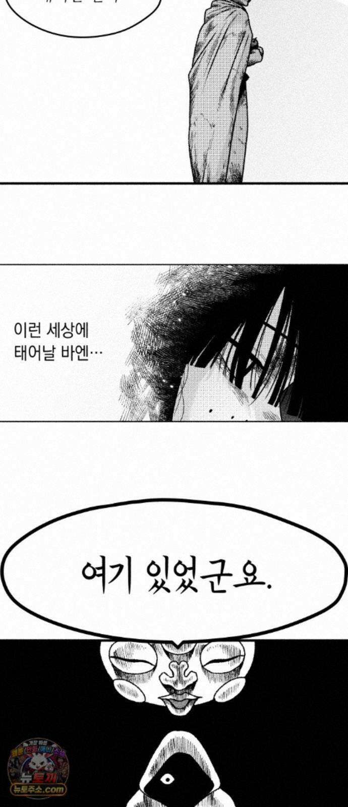 부두슬램 【제42화】 소녀의 바람① -몽상夢想- 27