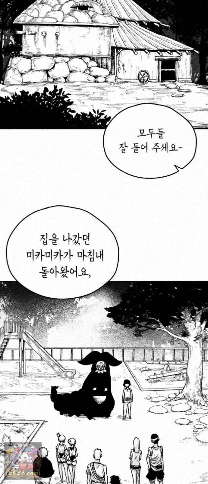 부두슬램 【제42화】 소녀의 바람① -몽상夢想- 33