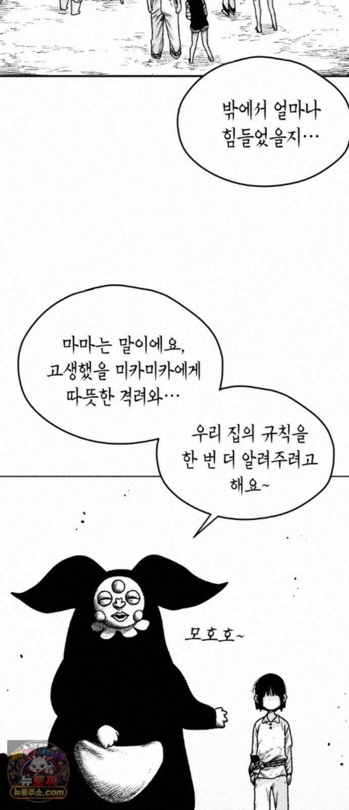 부두슬램 【제42화】 소녀의 바람① -몽상夢想- 34