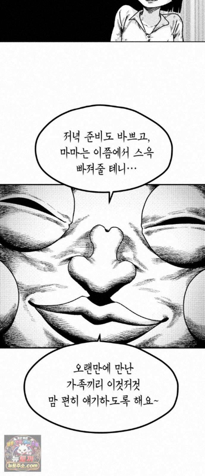 부두슬램 【제42화】 소녀의 바람① -몽상夢想- 37
