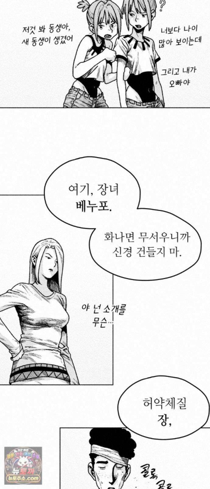 부두슬램 【제42화】 소녀의 바람① -몽상夢想- 40