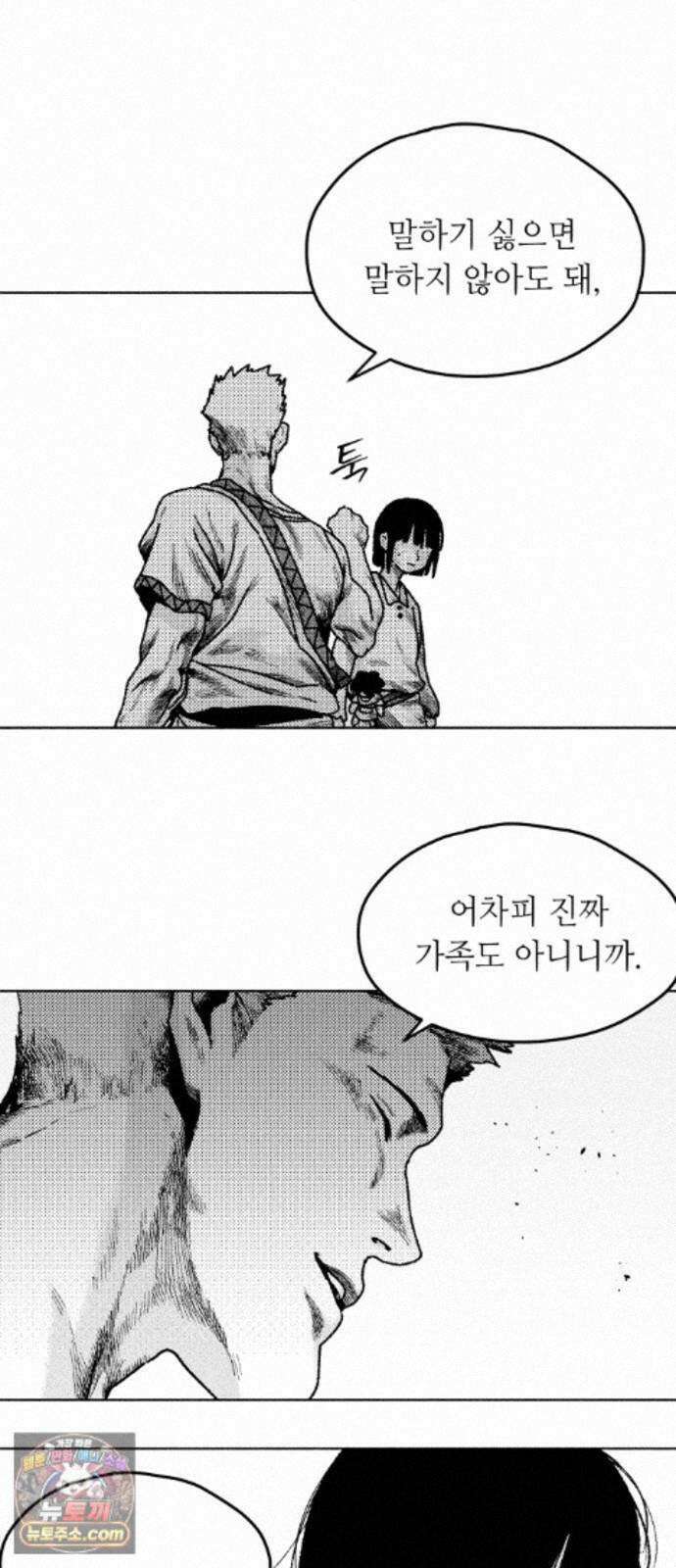 부두슬램 【제42화】 소녀의 바람① -몽상夢想- 44