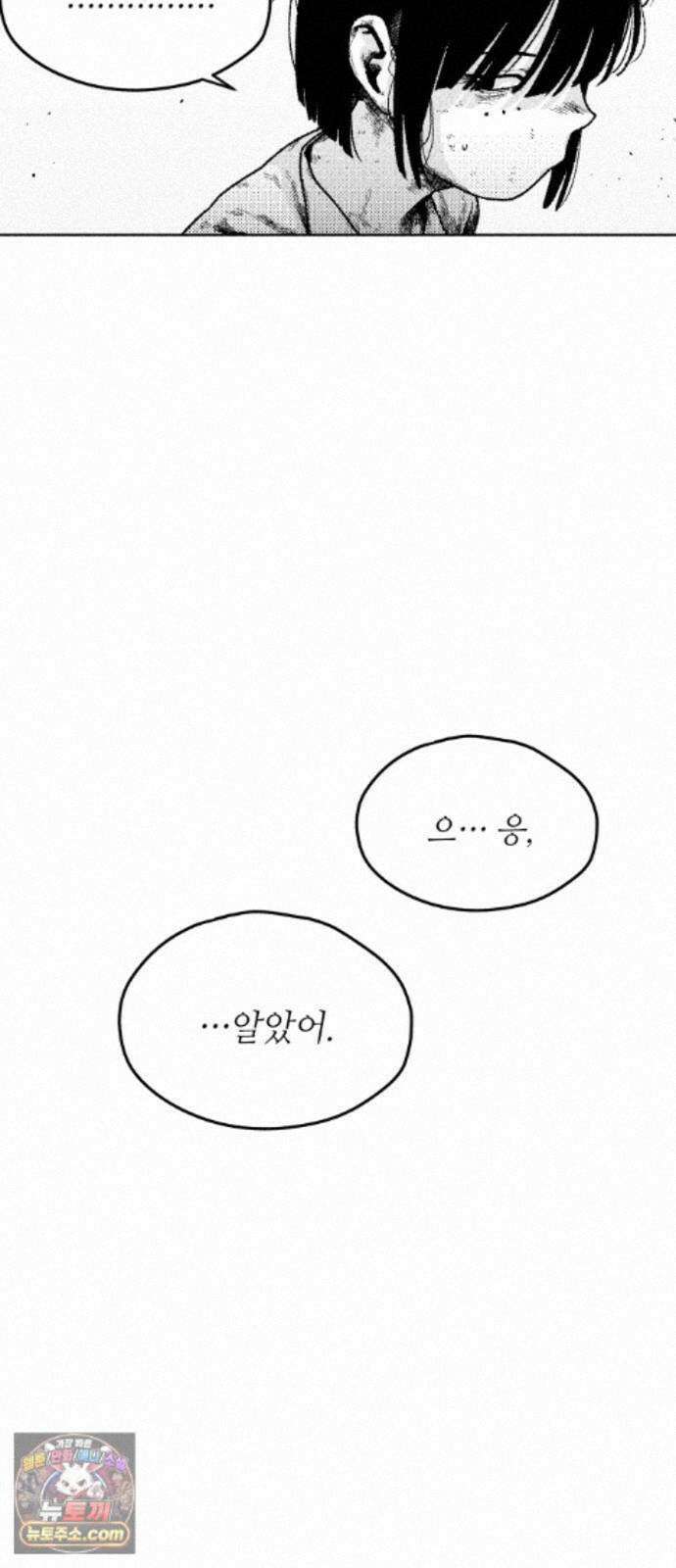 부두슬램 【제42화】 소녀의 바람① -몽상夢想- 45